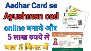 Aadhar Card Se Ayushman Card Kaise banaye