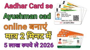 Aadhar Card Se Ayushman Card Kaise Banaye