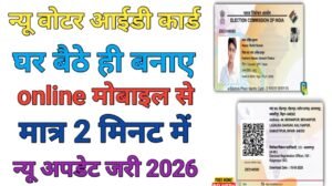 New Voter ID Card Apply Kaise करे
