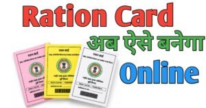 Ration Card 