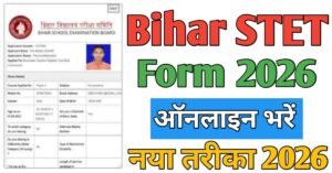Bihar STET बिहार स्टेट ऑनलाइन फॉर्म