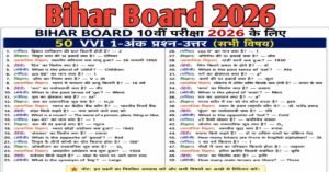 Bihar Board 