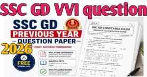 SSC VVI Question एसएससी