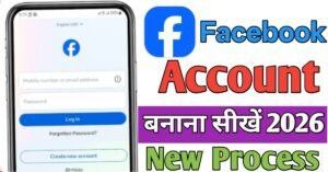 Facebook फेसबुक अकाउंट
